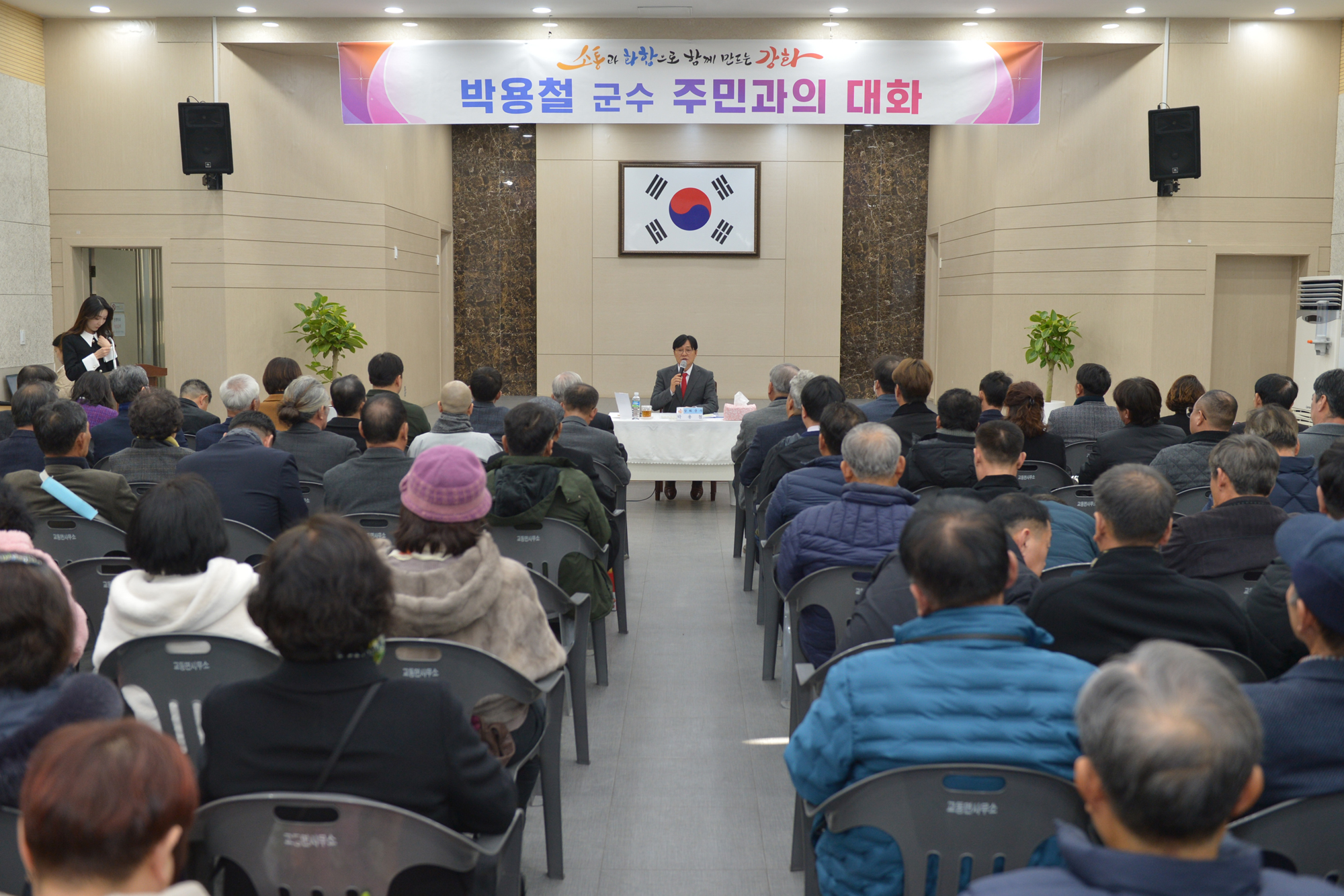  교동면_주민과의_대화_(11).jpg 이미지