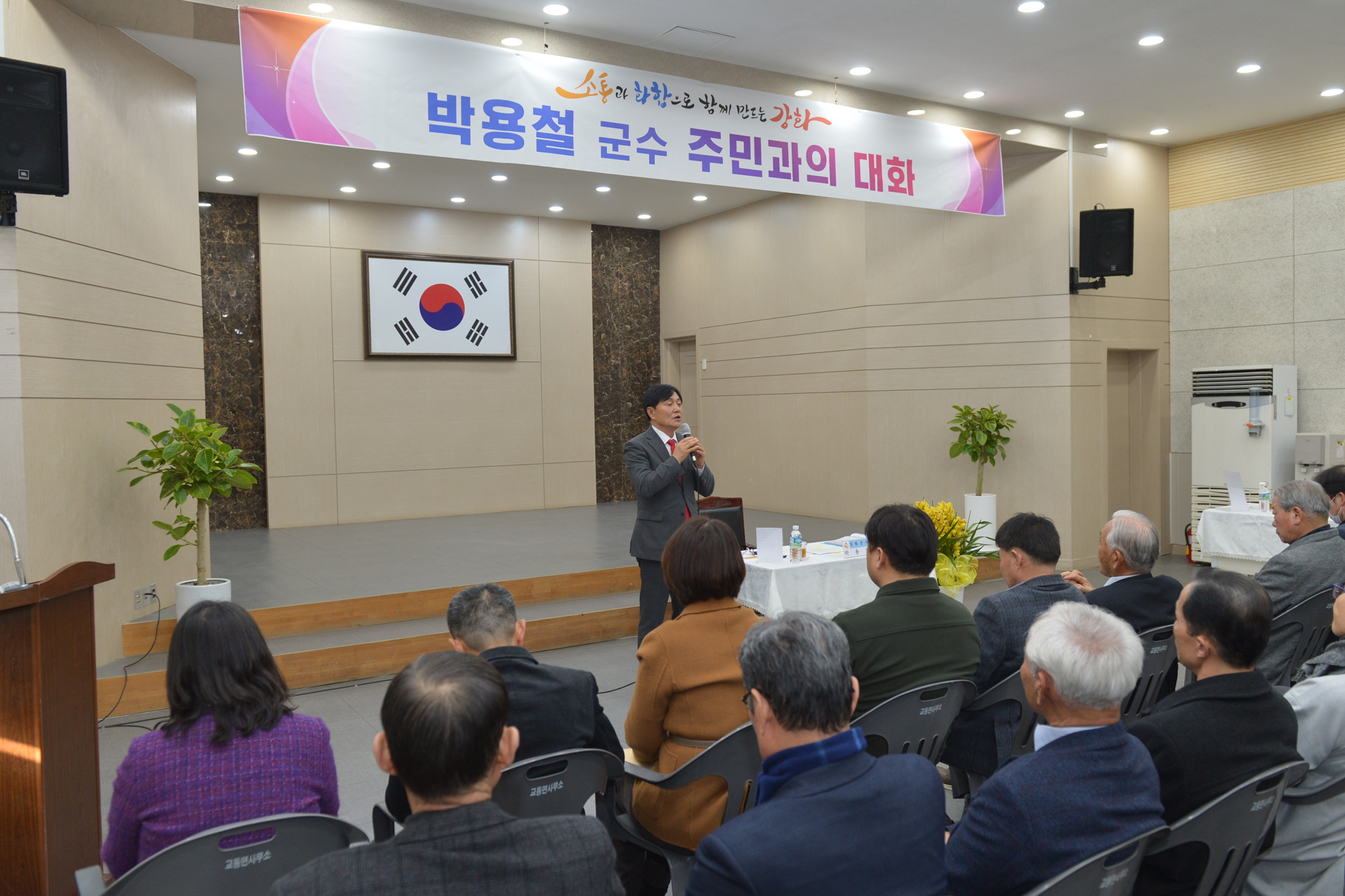  교동면_주민과의_대화_(4).jpg 이미지