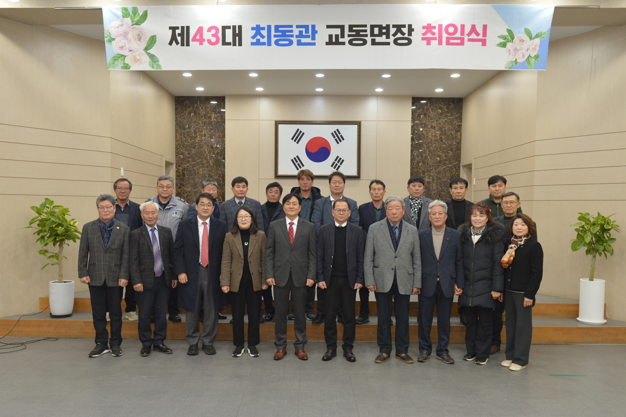  교동면장_이취임식_(8).jpg 이미지