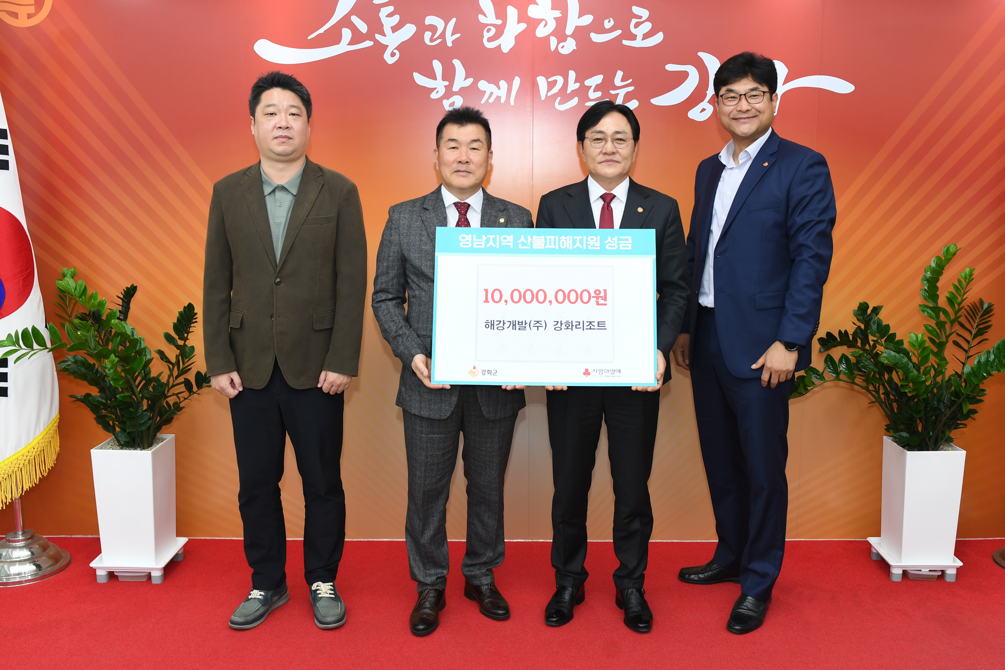  해강개발_강화리조트_기탁식_(1).jpg 이미지