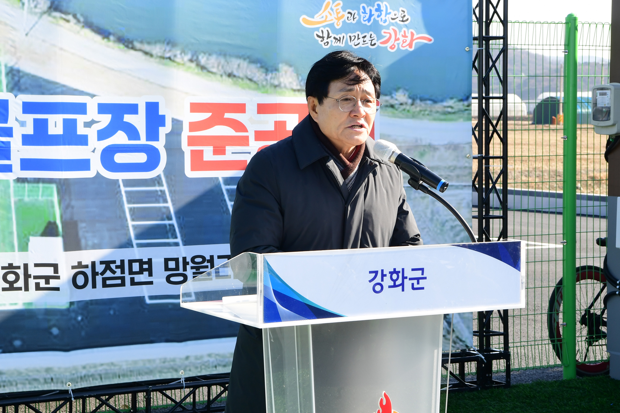  하점면_그라운드골프장_준공식_(5).jpg 이미지