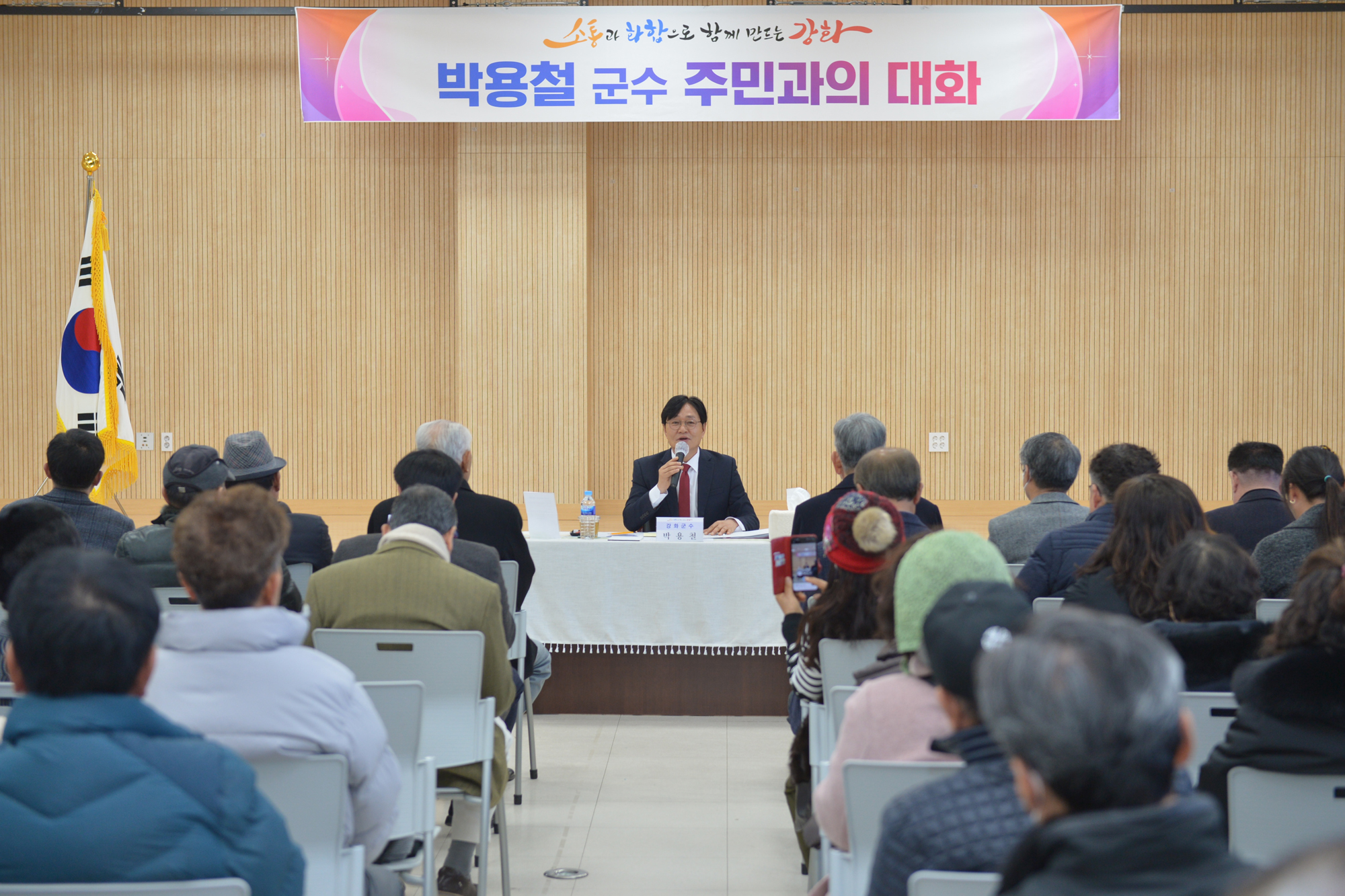  하점면_주민과의_대화_(12).jpg 이미지