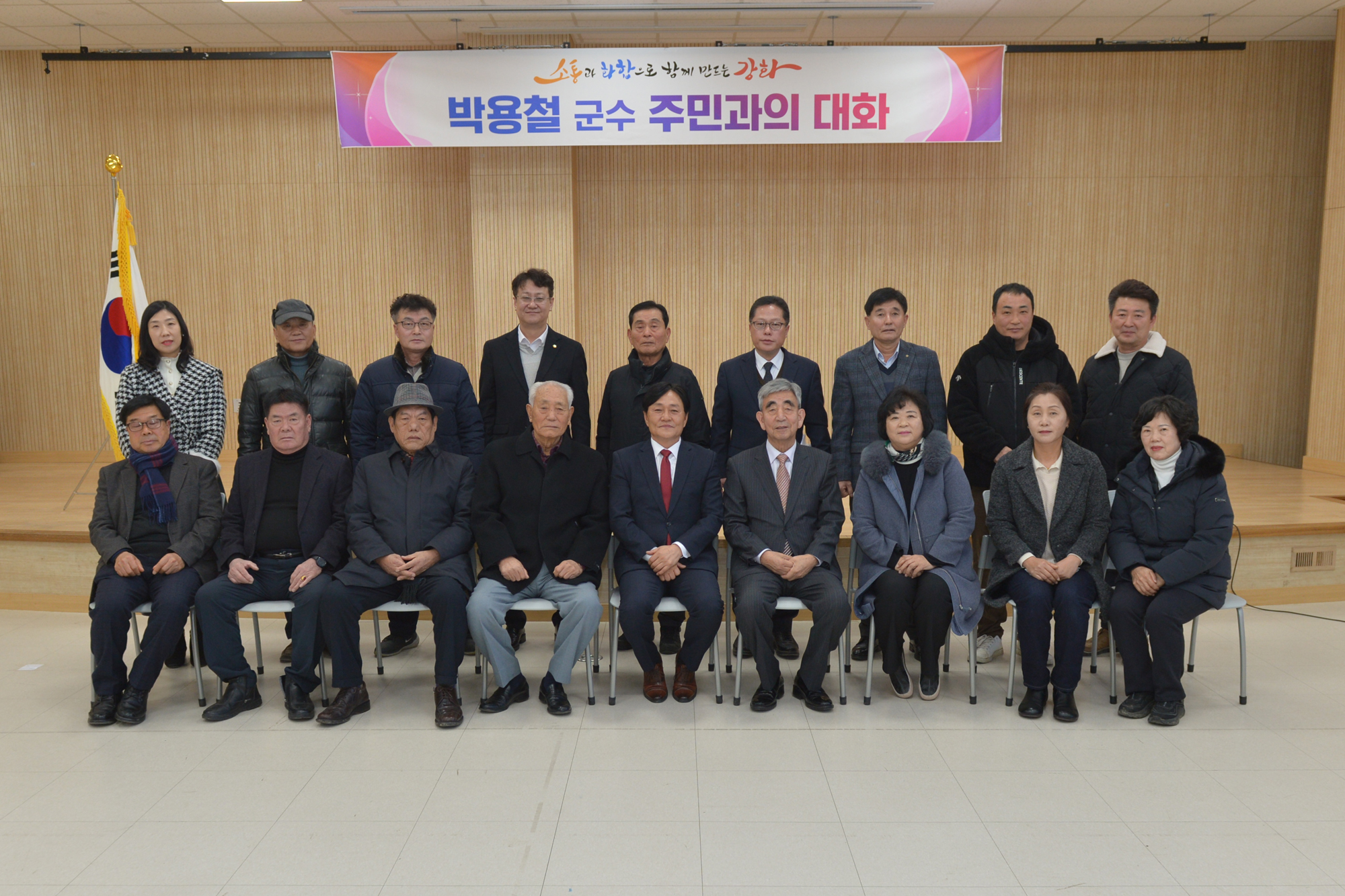  하점면_주민과의_대화_(18).jpg 이미지