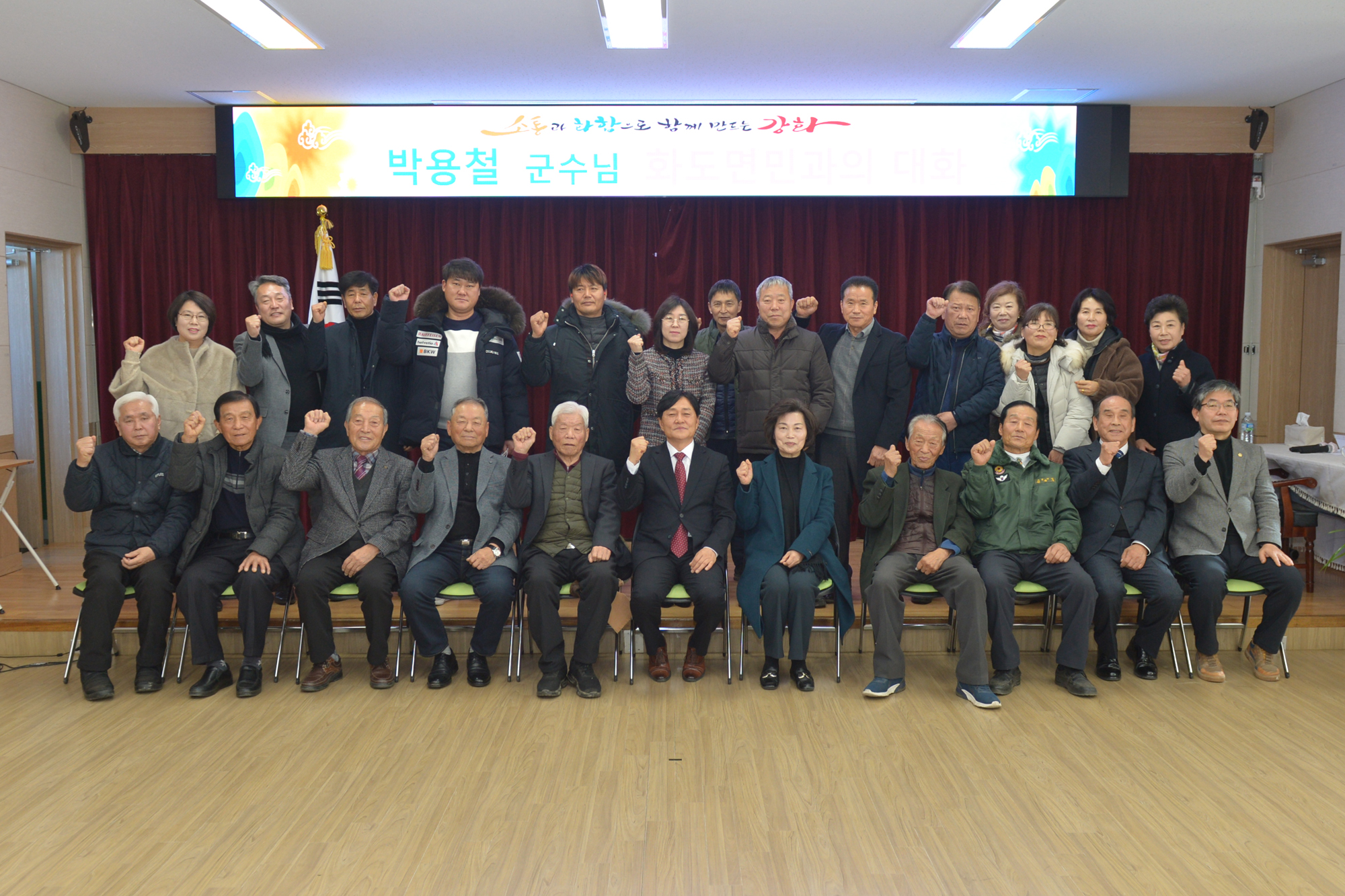  화도면_주민과의_대화_(12).jpg 이미지