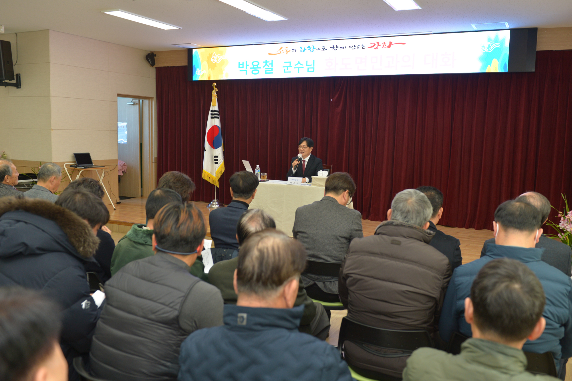  화도면_주민과의_대화_(4).jpg 이미지