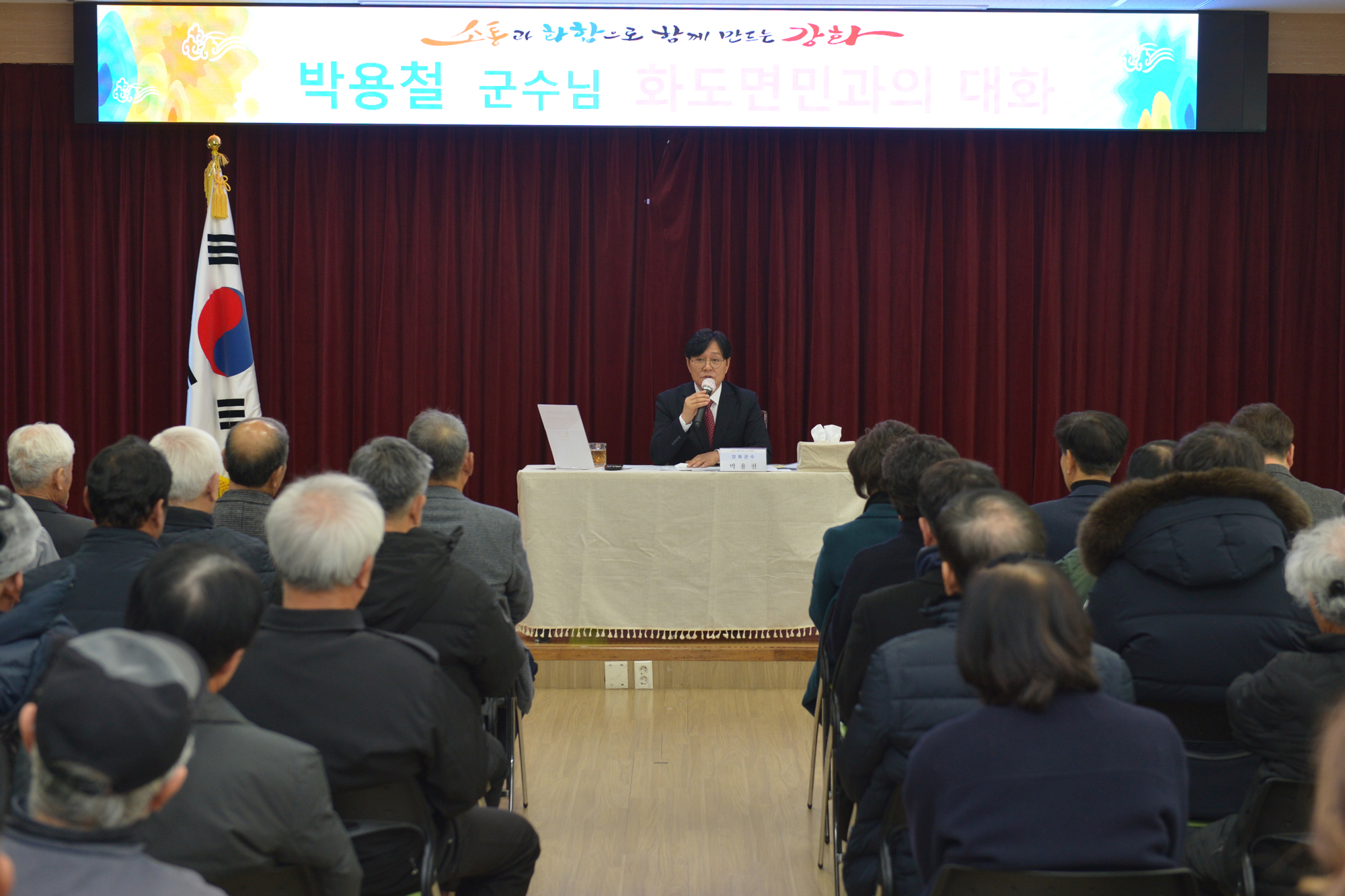  화도면_주민과의_대화_(8).jpg 이미지