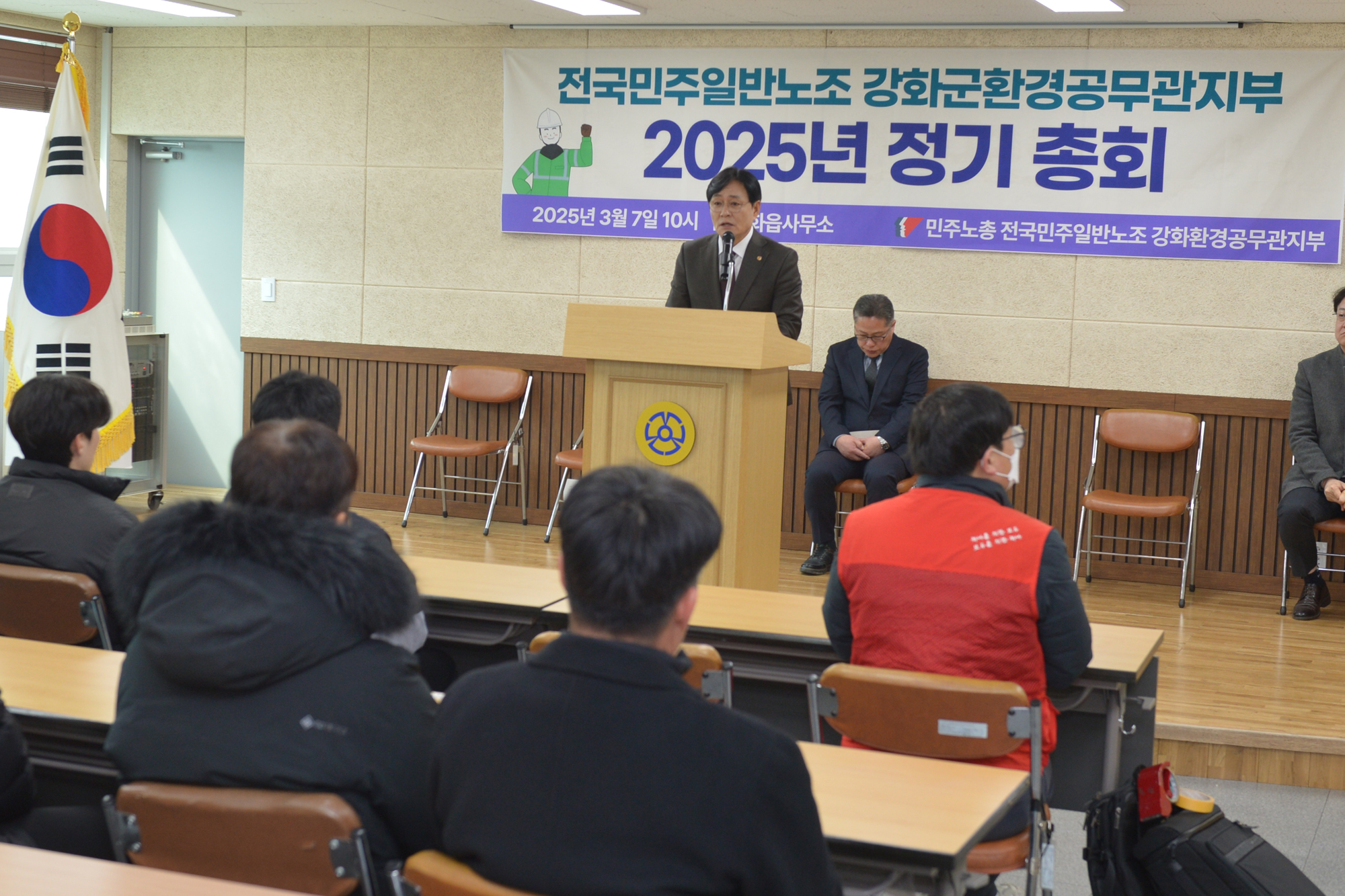  환경공무관_민노총_정기총회_(6).jpg 이미지