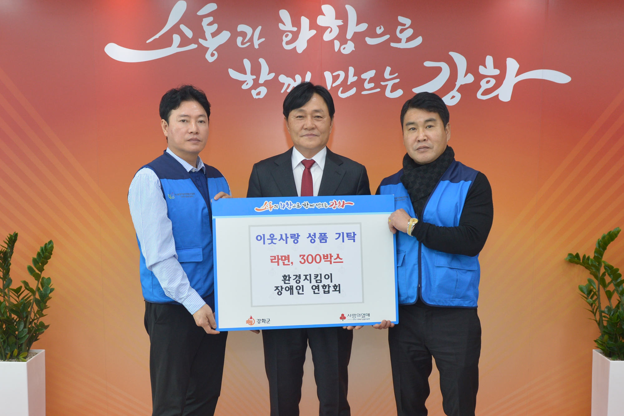  환경지킴이_장애인_연합회_기탁식.jpg 이미지