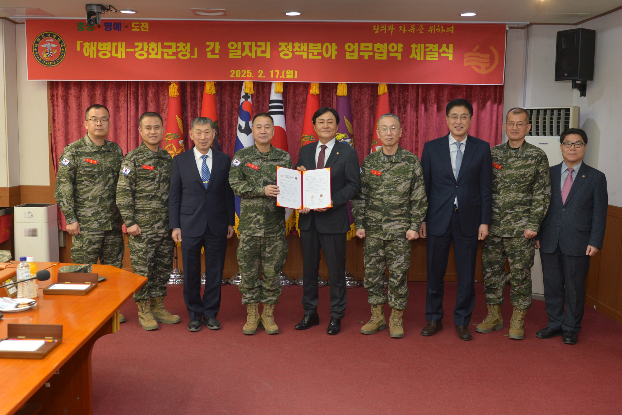  일자리_관련_해병대사령부_업무협약_(19).jpg 이미지