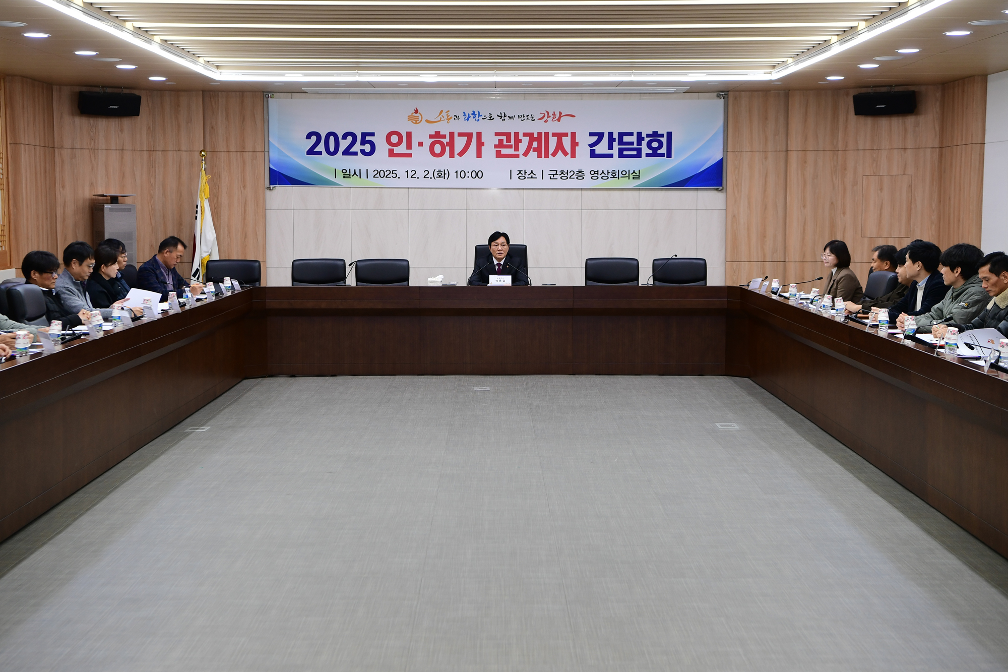  인_허가_관계자_간담회_(1).jpg 이미지