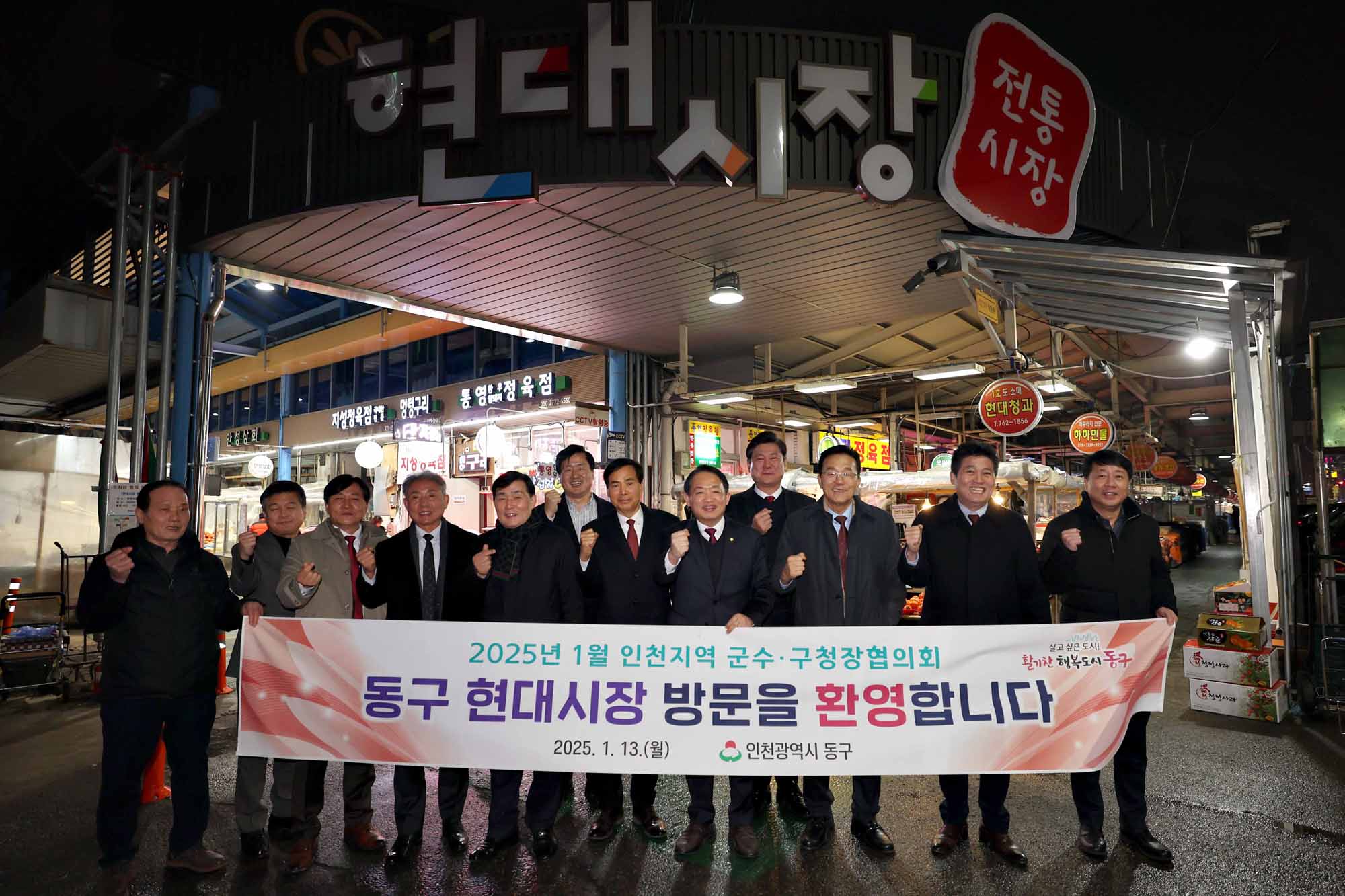  인천시_군수_구청장_협의회_(1).jpg 이미지