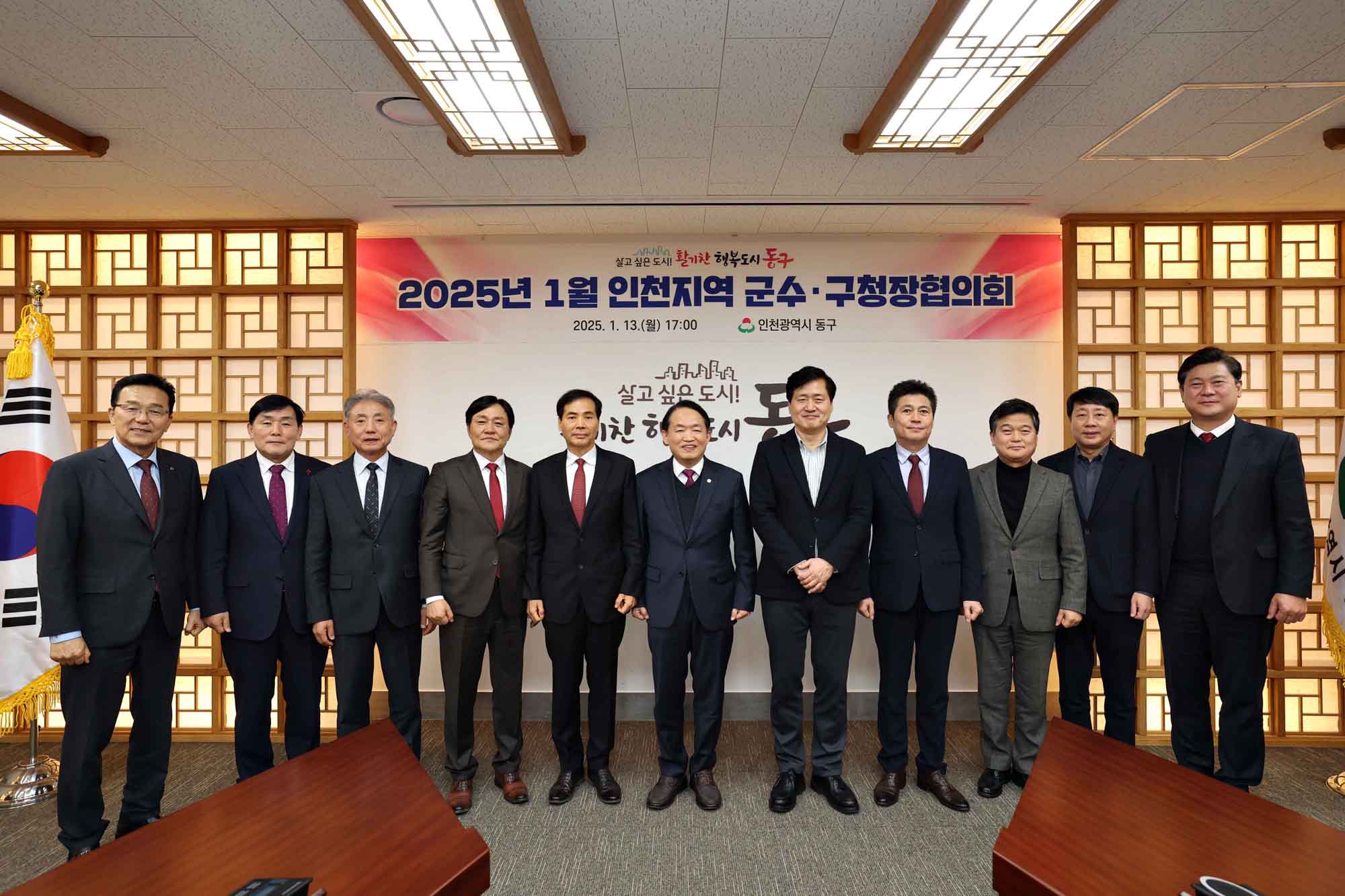  인천시_군수_구청장_협의회_(15).jpg 이미지