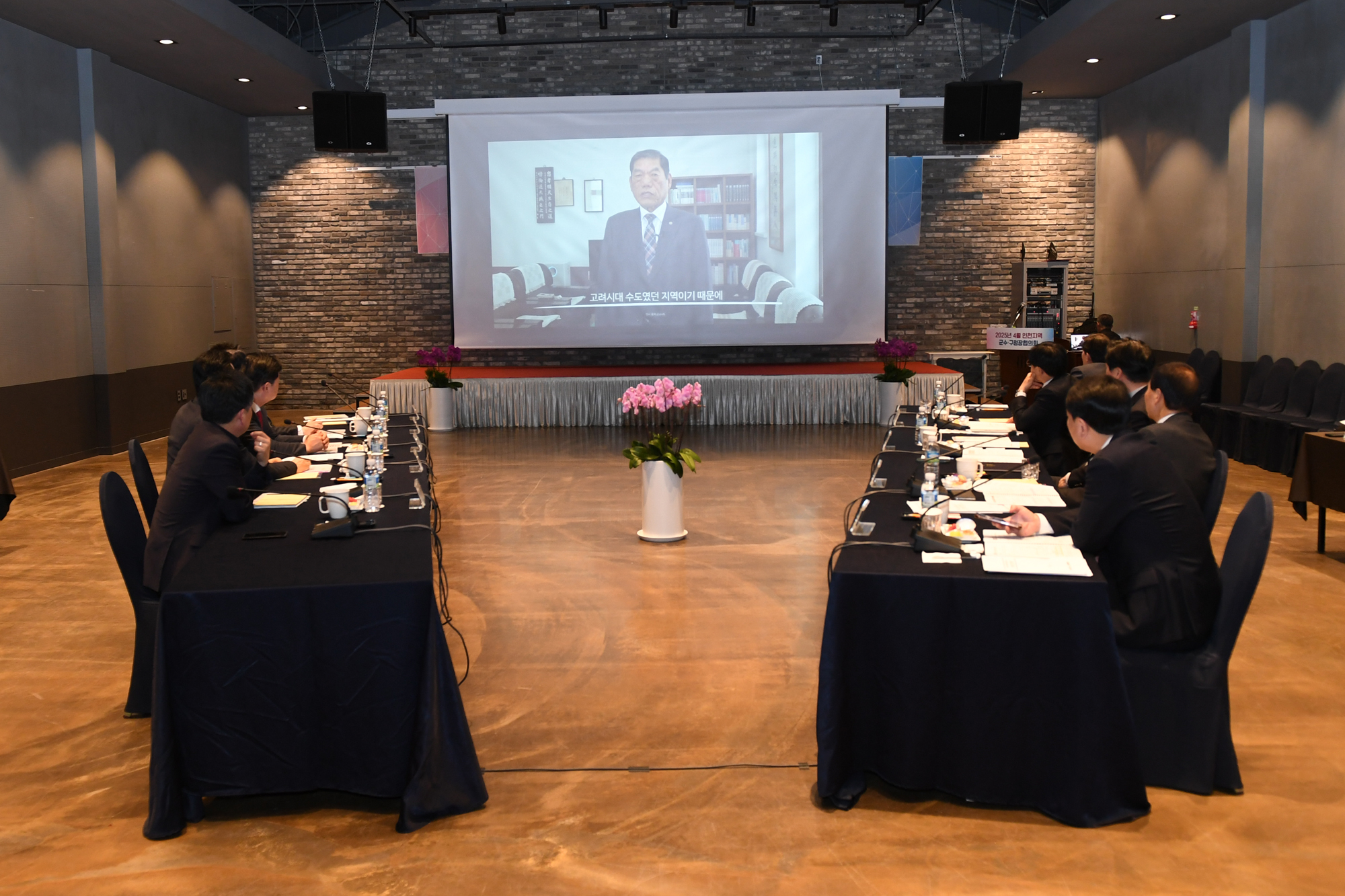  인천시_군수구청장협의회_(6).jpg 이미지