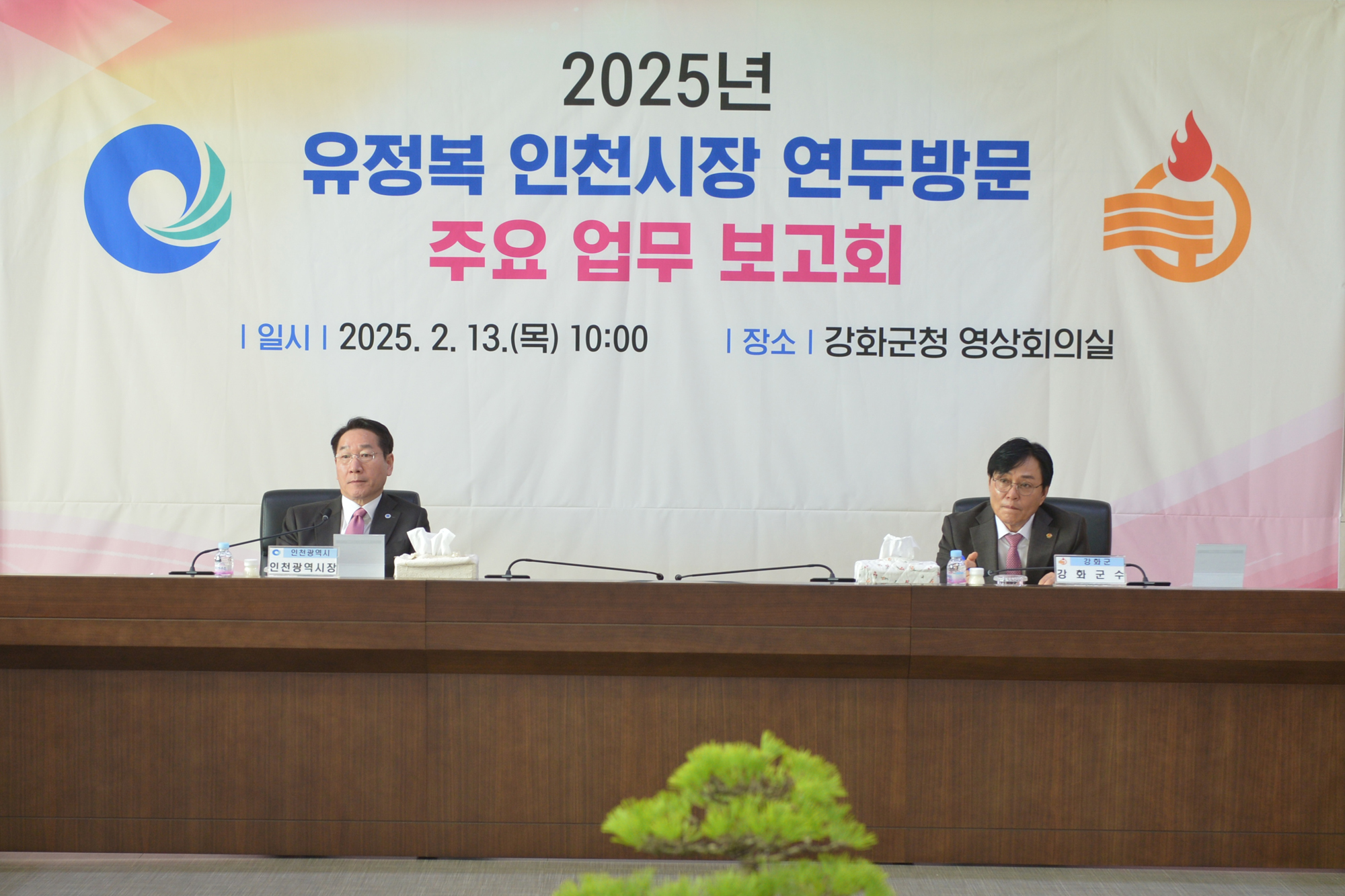  인천시장_연두방문_(11).jpg 이미지