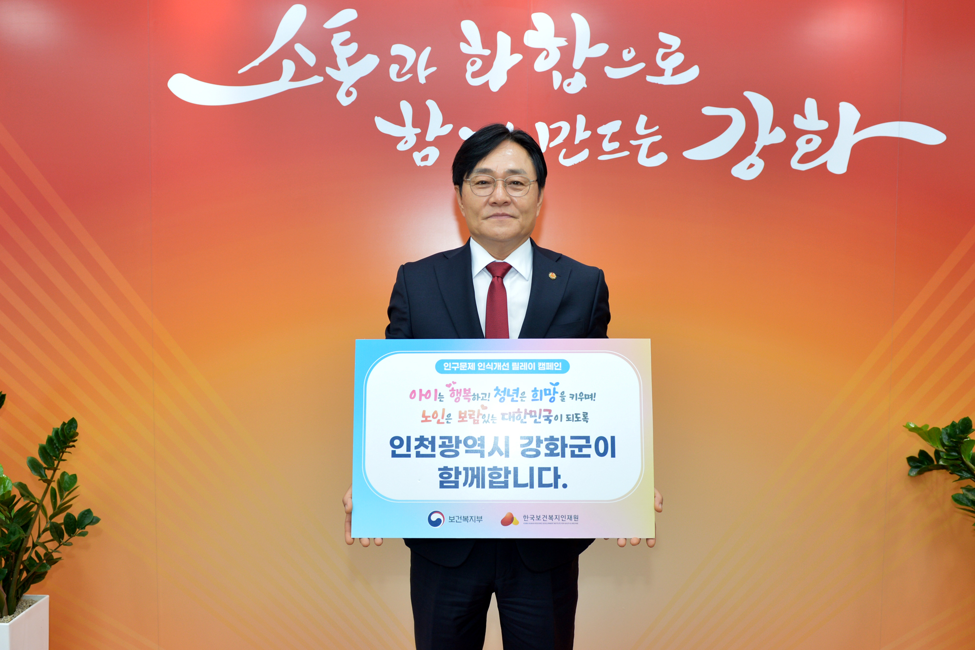  인구문제_인식개선릴레이_캠페인_(2).jpg 이미지