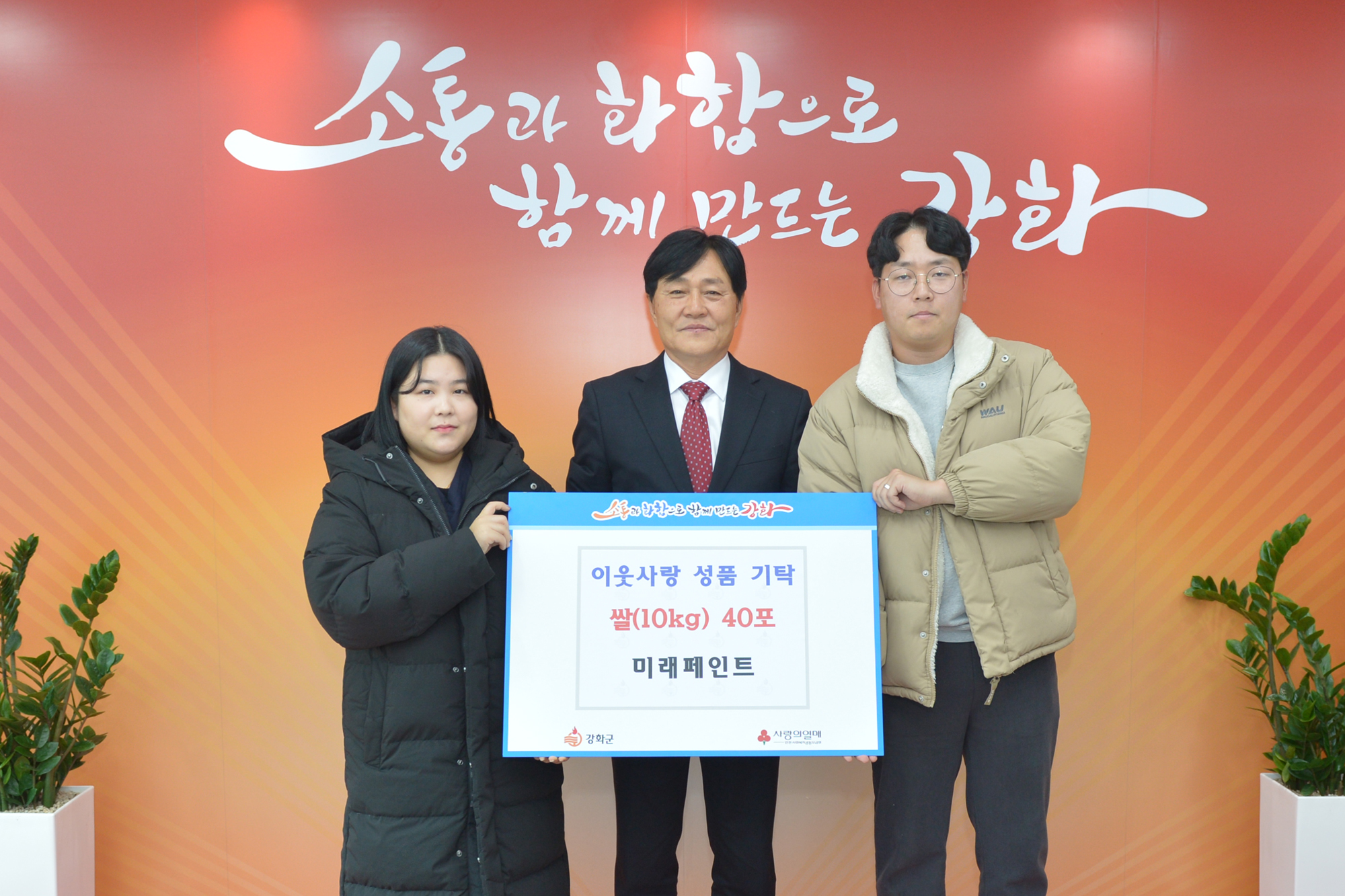  이웃돕기_성금_기탁식.jpg 이미지