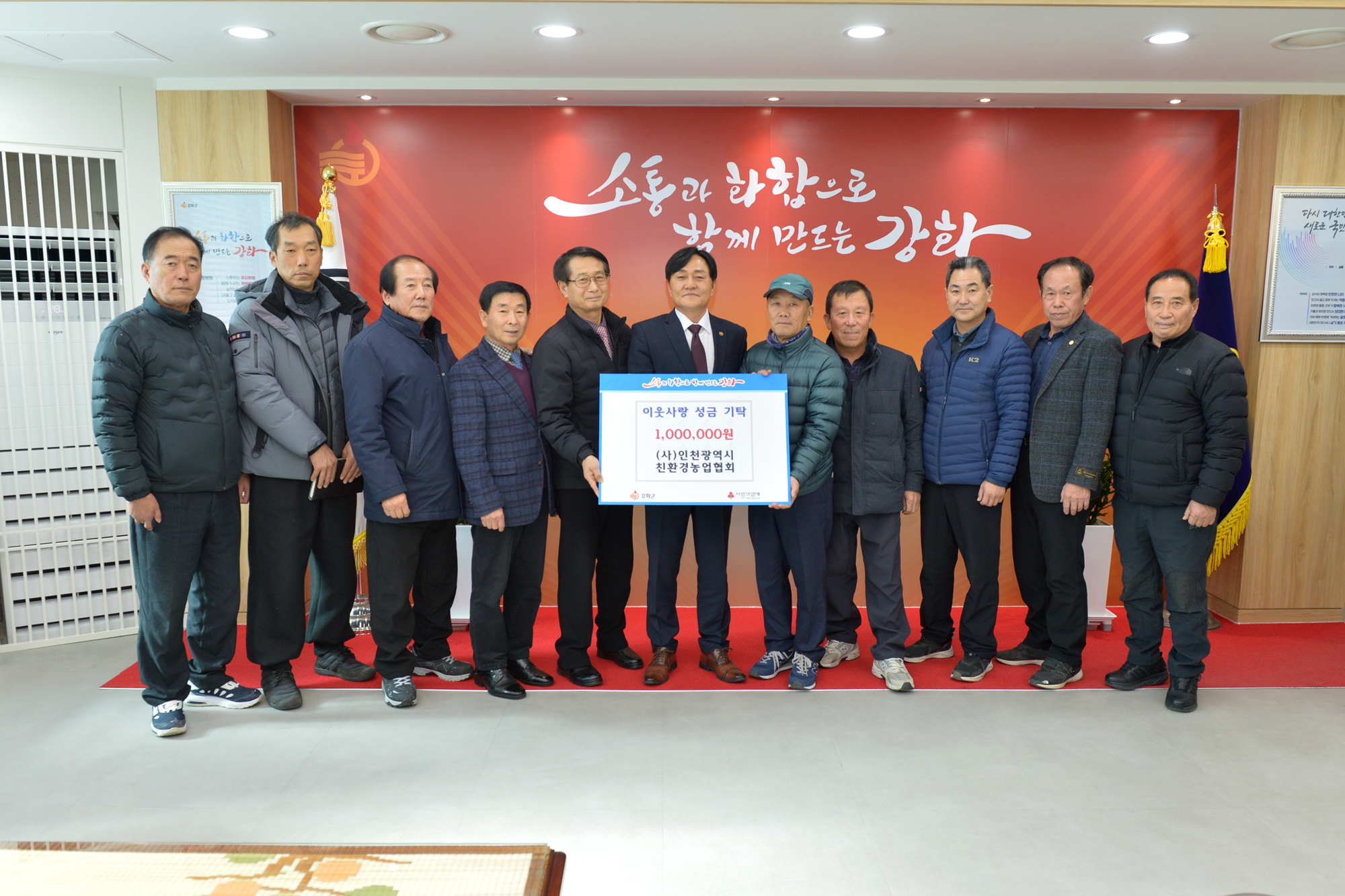  이웃사랑_기탁식.jpg 이미지