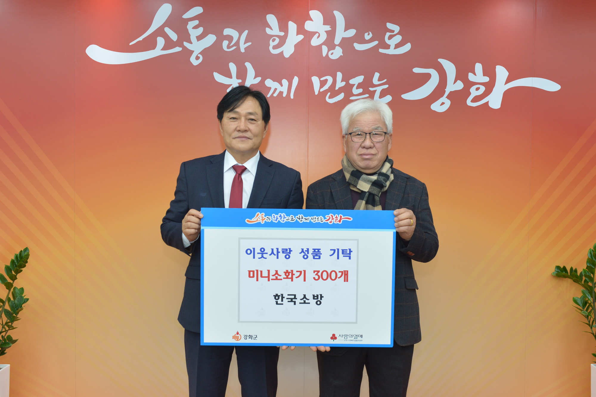  이웃사랑_기탁식.jpg 이미지