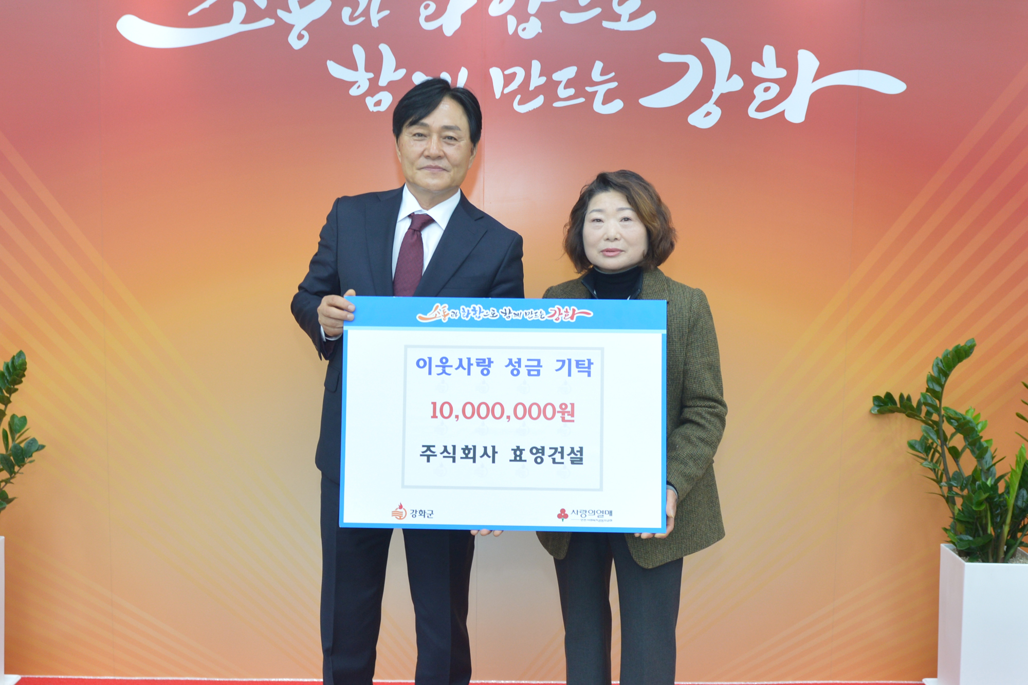  이웃사랑_성금_기탁식.jpg 이미지