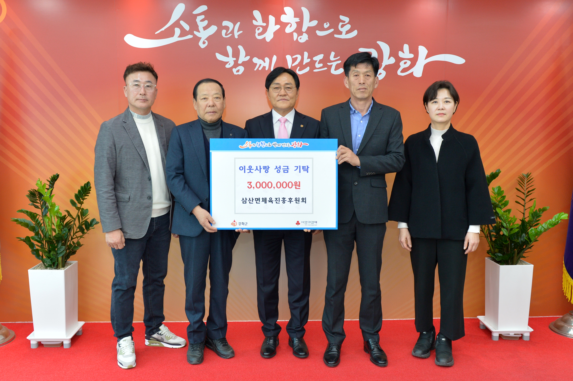  이웃사랑_성금_기탁식.jpg 이미지