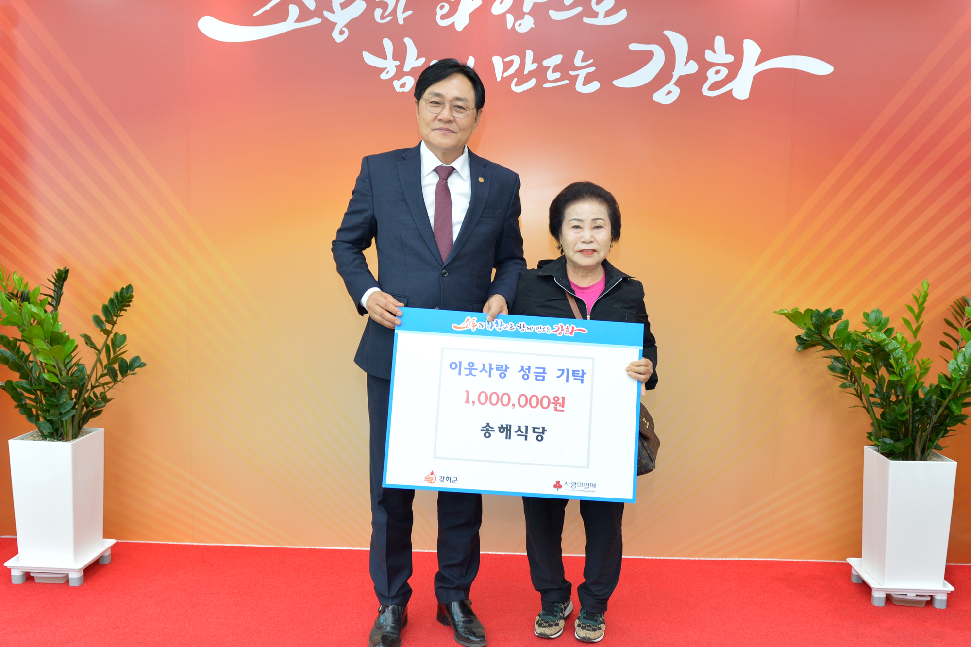  이웃사랑_성금_기탁식.jpg 이미지