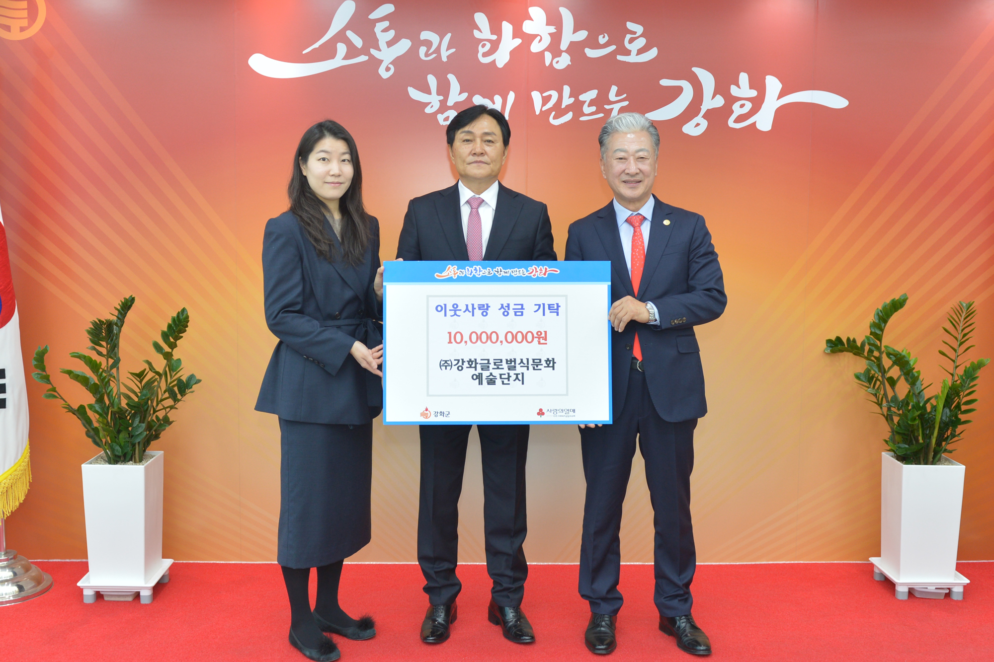  이웃사랑_성금_기탁식.jpg 이미지