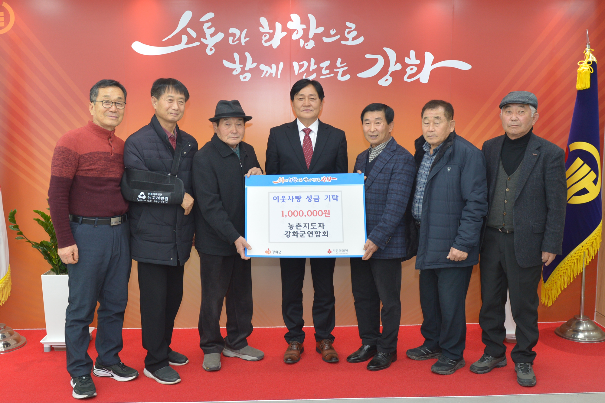  이웃사랑_성금기탁식.jpg 이미지