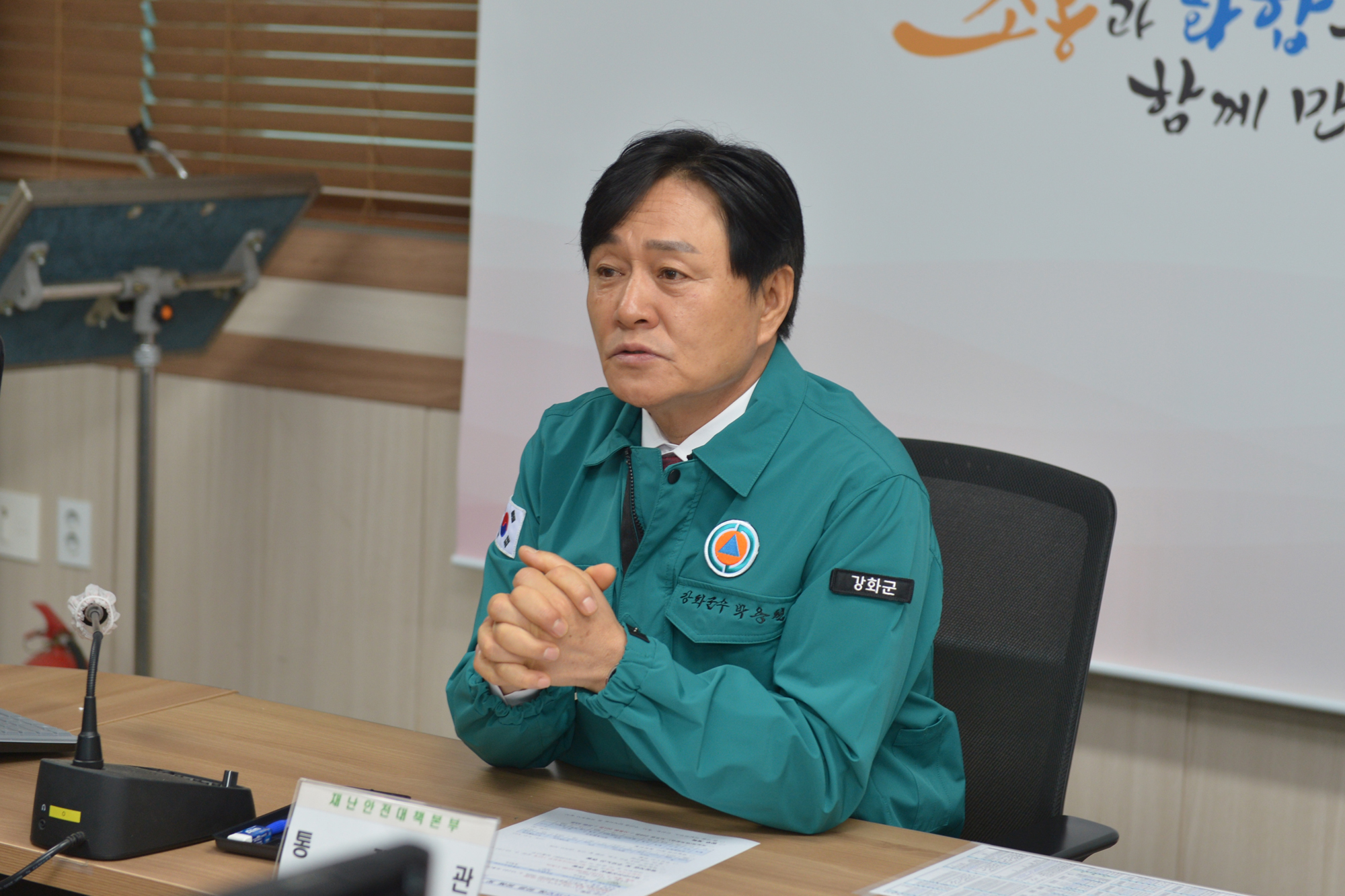  재난상황실_방문_(4).jpg 이미지