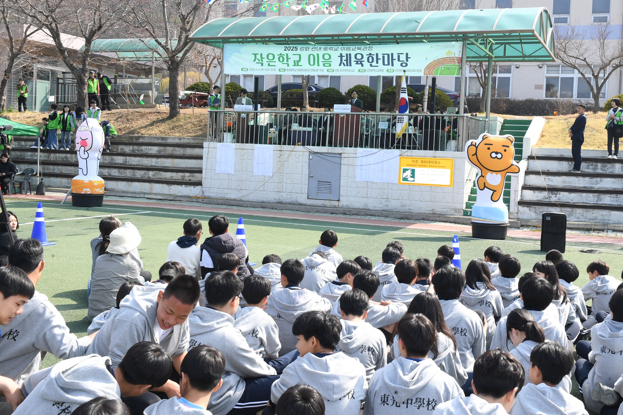  작은학교_이음_체육한마당_(3).jpg 이미지