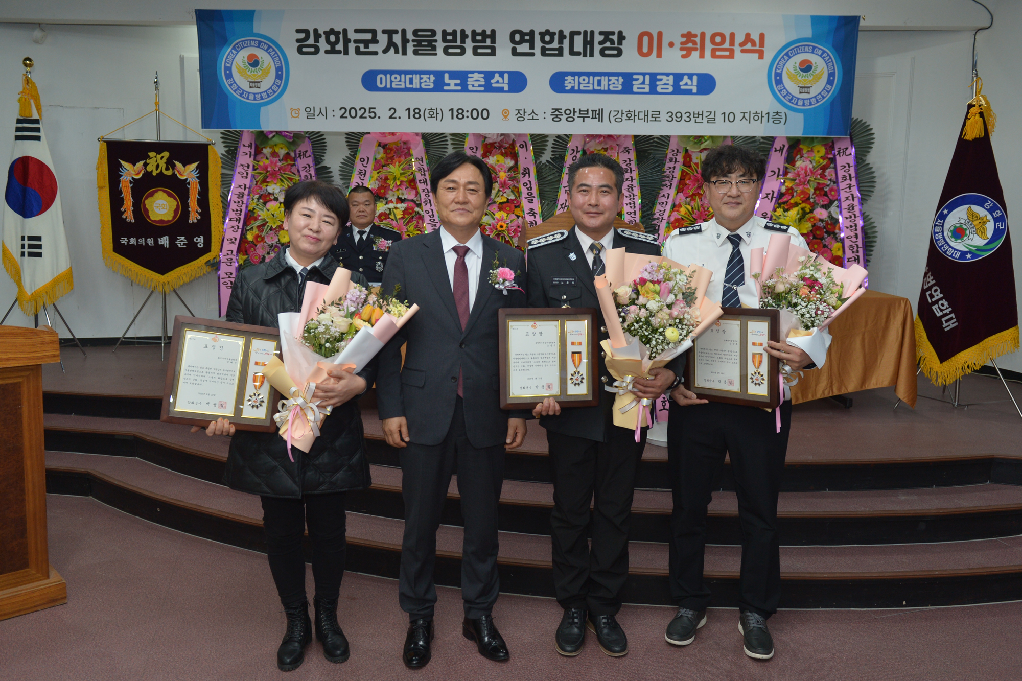  자율방범대장_이취임식_(2).jpg 이미지