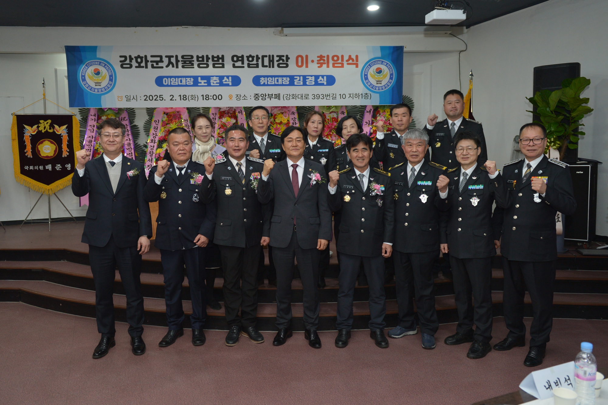  자율방범대장_이취임식_(3).jpg 이미지