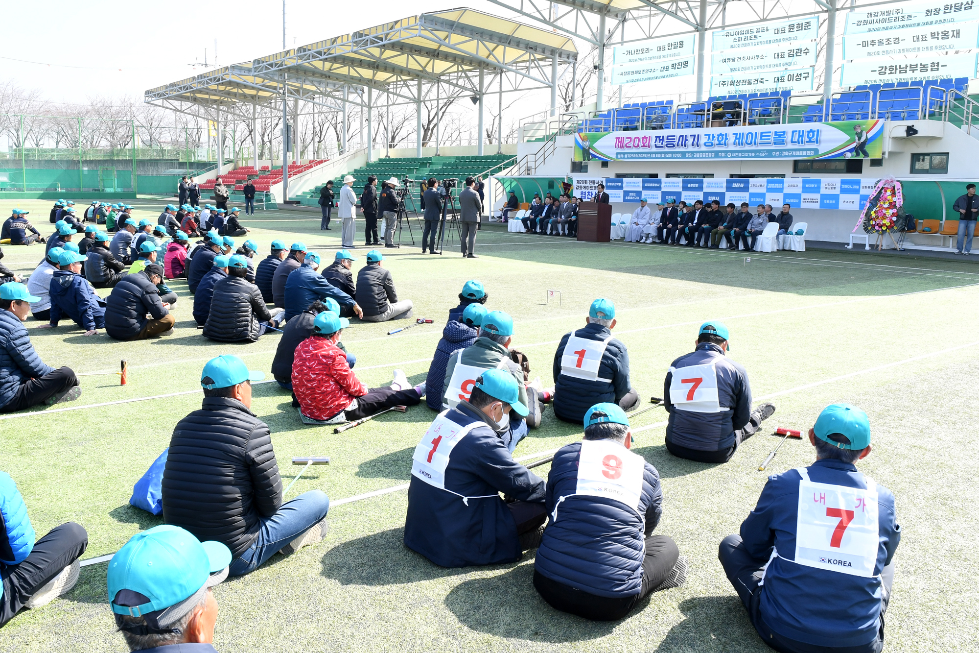  전등사기_게이트볼대회_(6).jpg 이미지