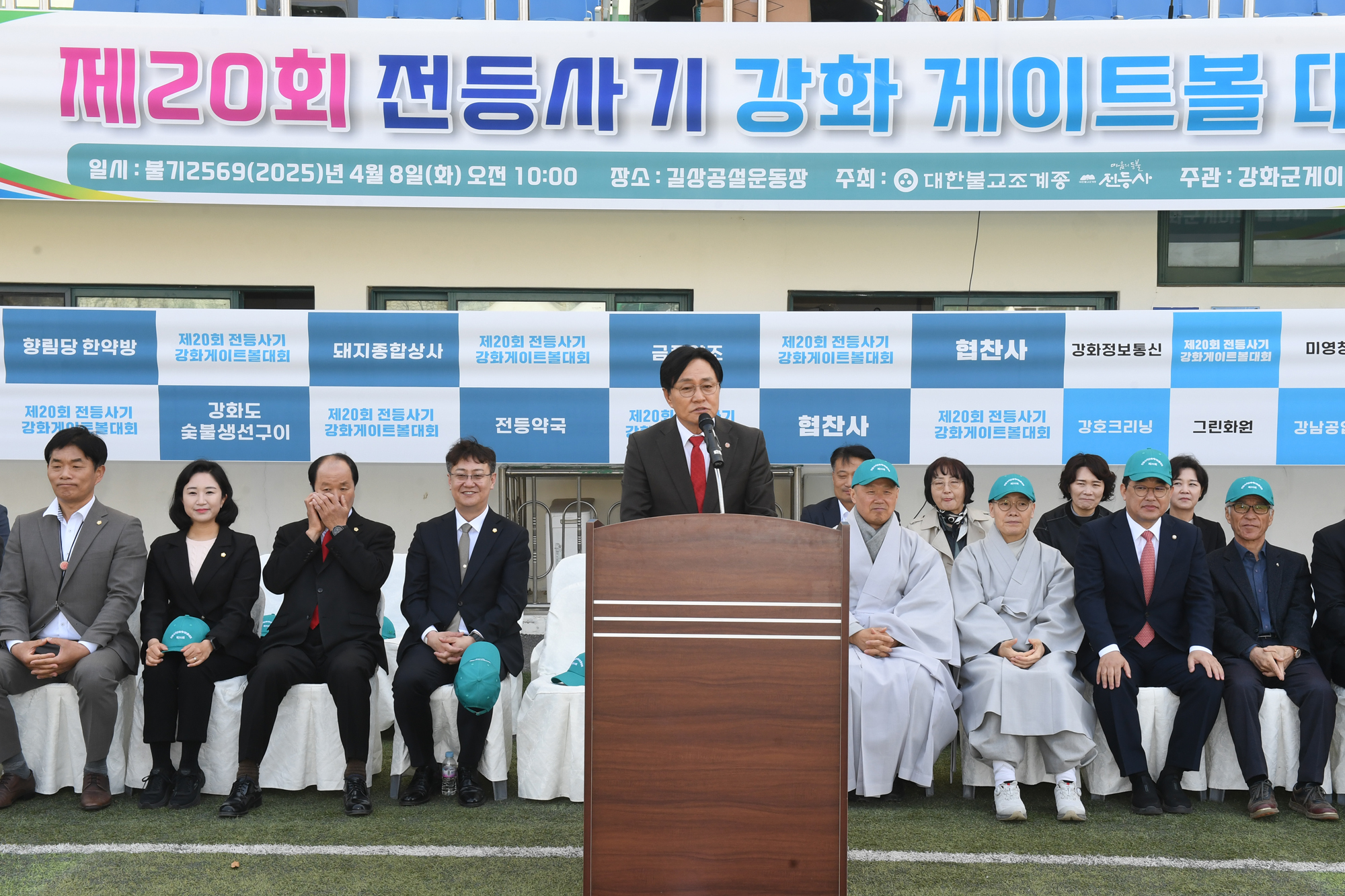  전등사기_게이트볼대회_(8).jpg 이미지