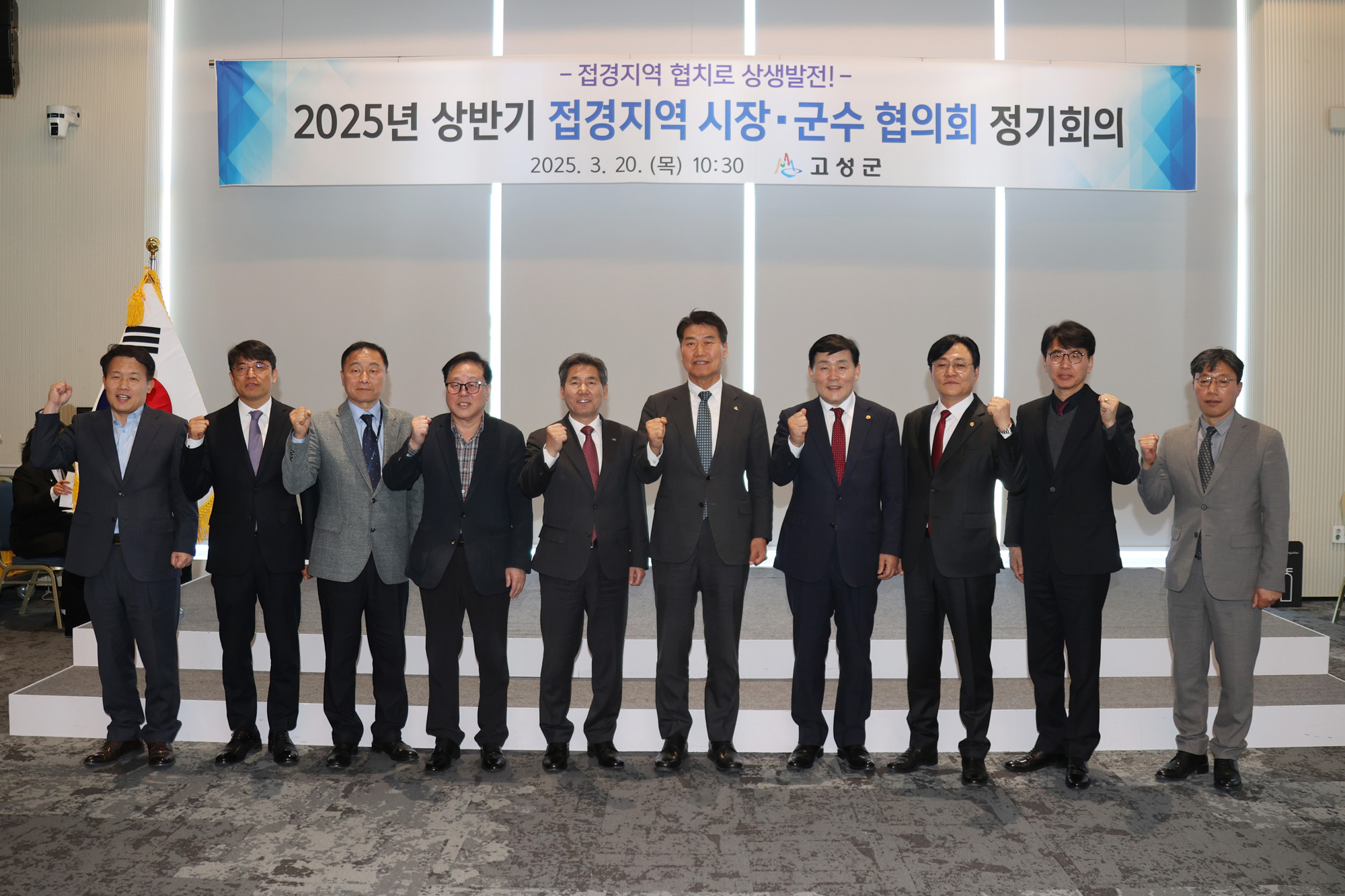  접경지역_시장_군수_협의회_(2).jpg 이미지