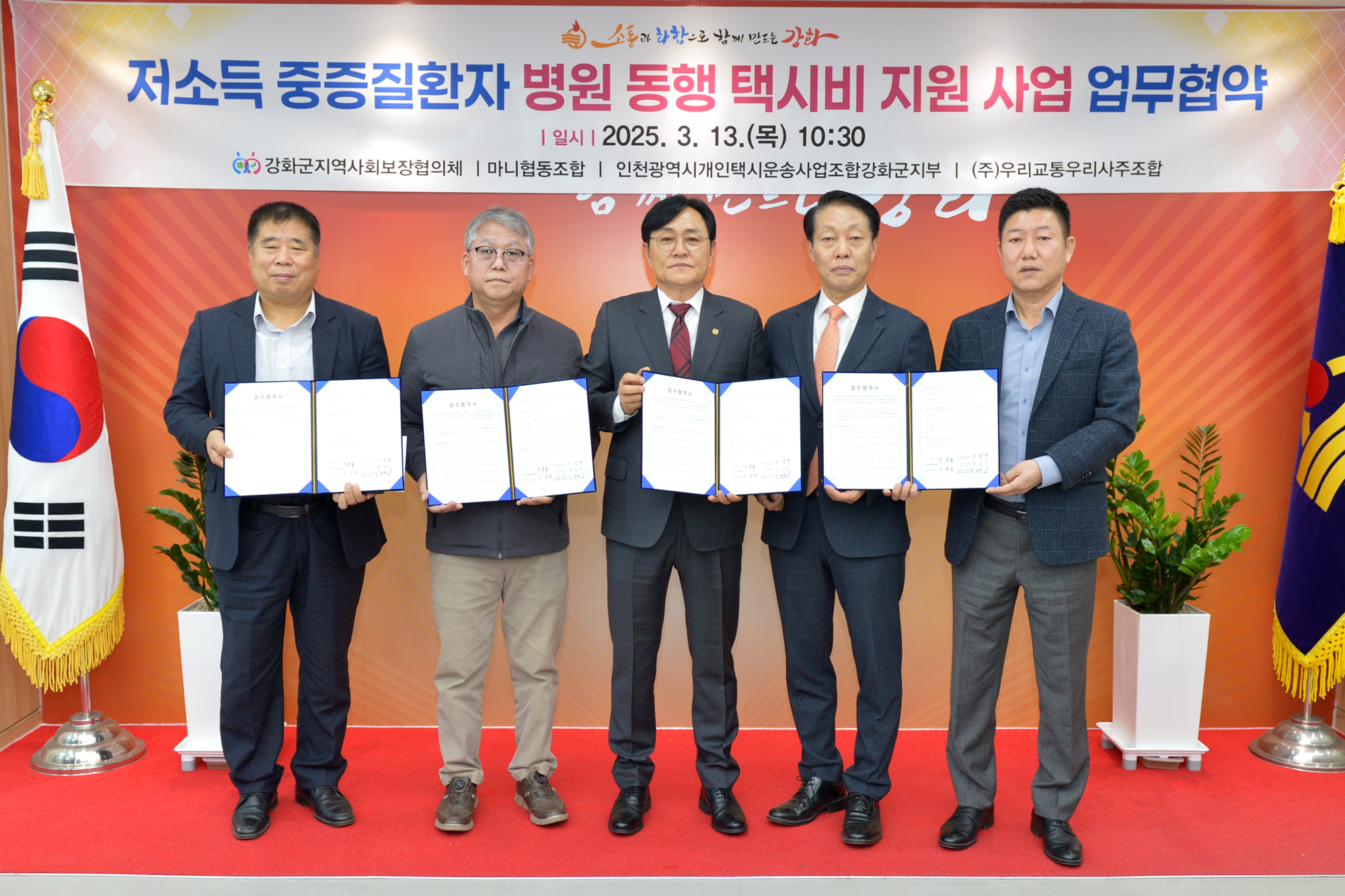  저소득_중증질환자_병원동행_택시비지원사업_업무협약식_(6).jpg 이미지