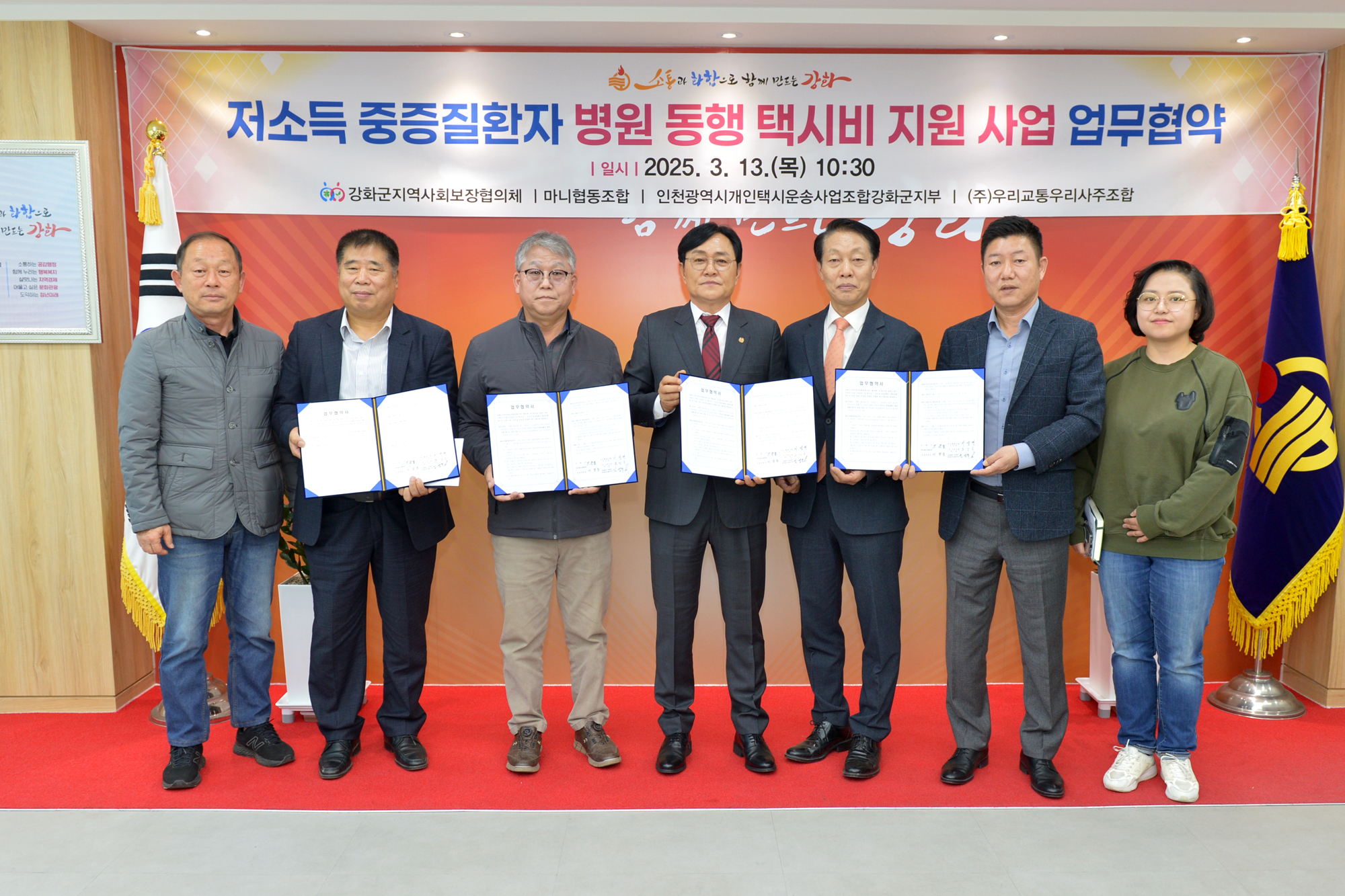  저소득_중증질환자_병원동행_택시비지원사업_업무협약식_(7).jpg 이미지