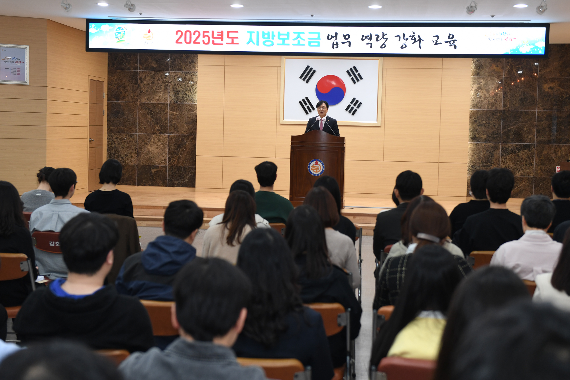  지방보조금_업무_역량강화_교육_(7).jpg 이미지