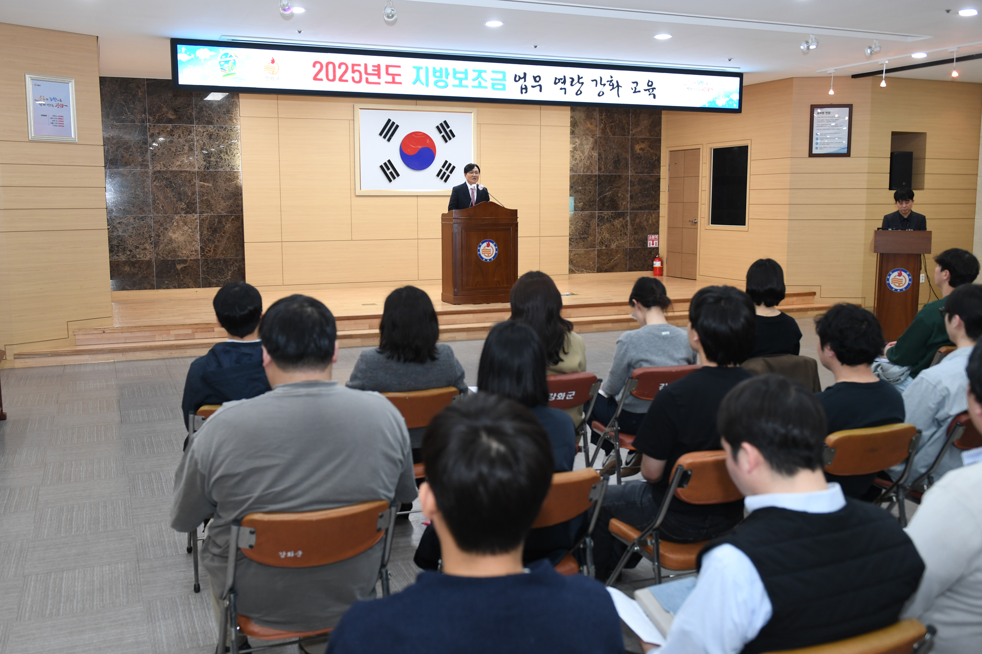  지방보조금_업무_역량강화_교육_(8).jpg 이미지