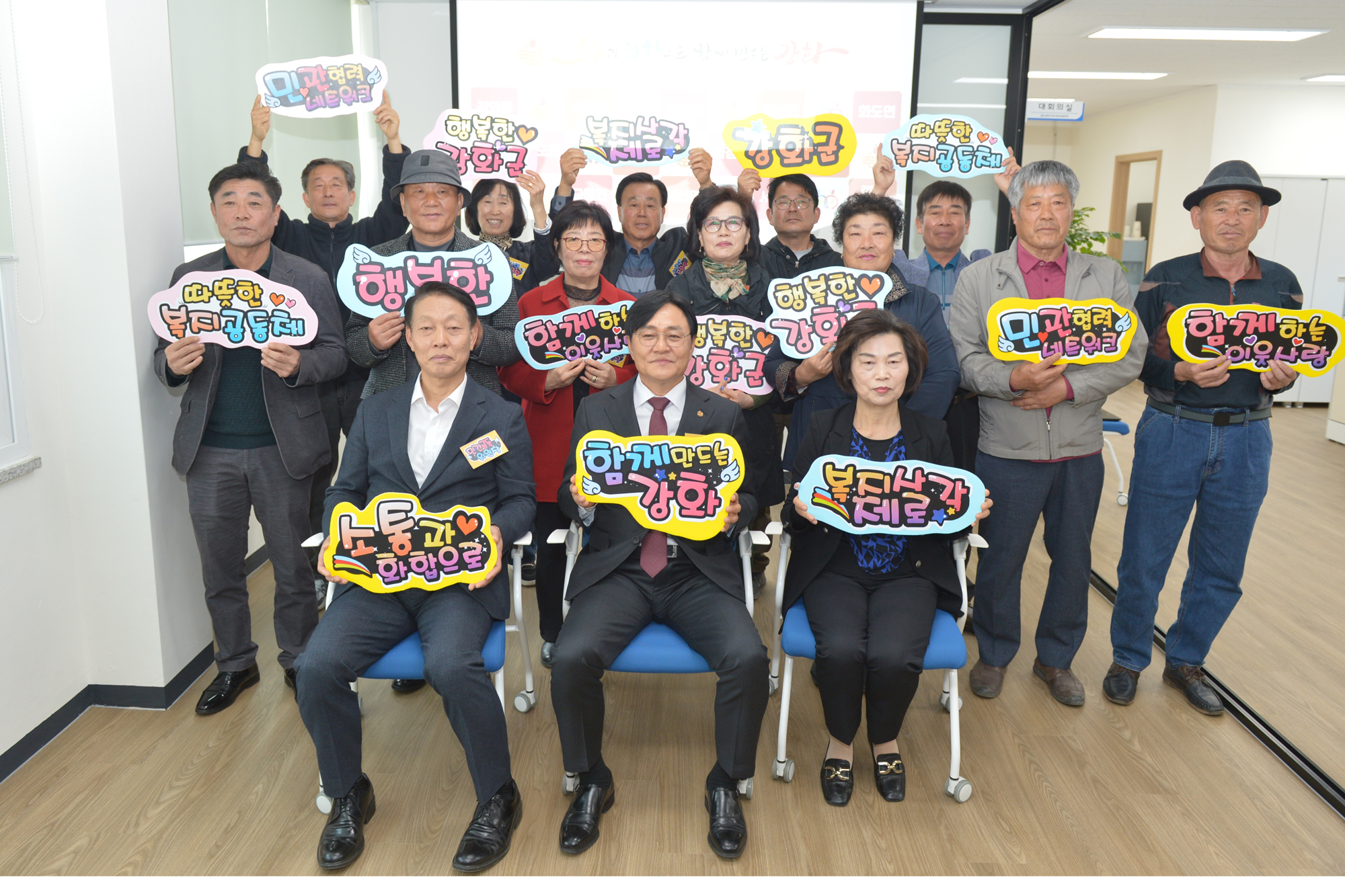  지역사회보장협의체_회의_(1).jpg 이미지