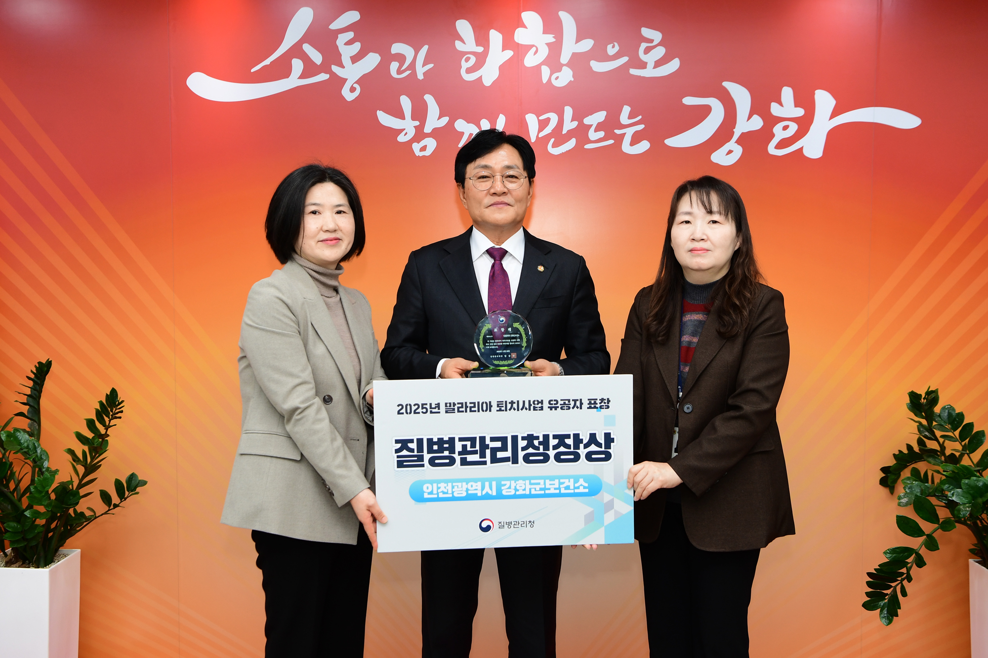  말라리아_퇴치사업_유공_표창.jpg 이미지