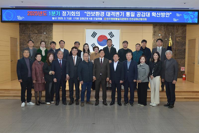 1분기_민주평통_정기회의_(1).jpg 이미지