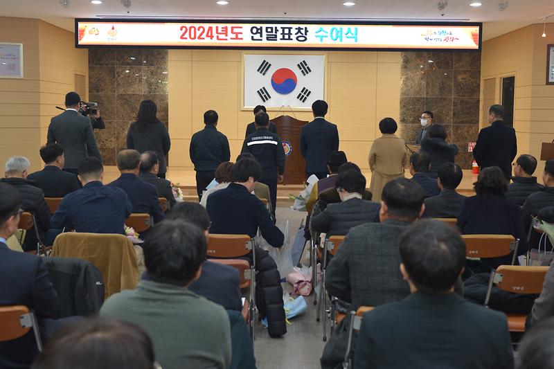 2024년_연말표창_(12).jpg 이미지