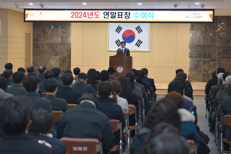 2024년_연말표창_(4).jpg 이미지