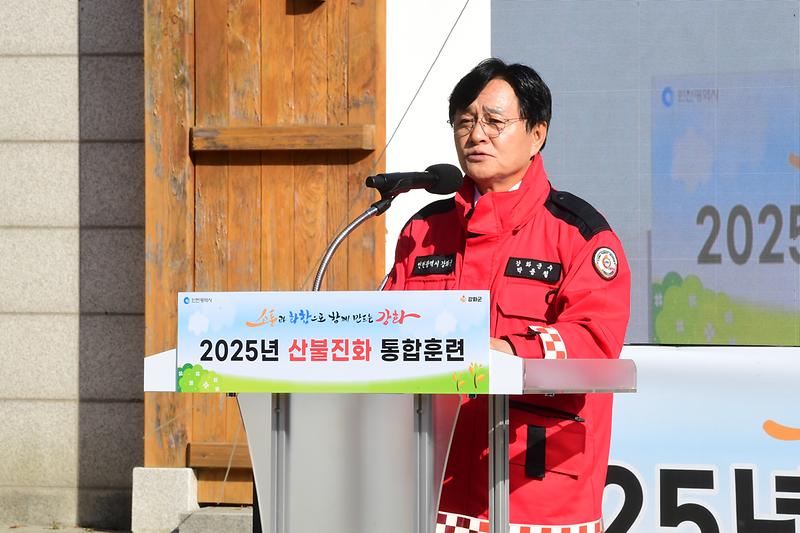 2025_산불진화_통합훈련_(10).jpg 이미지