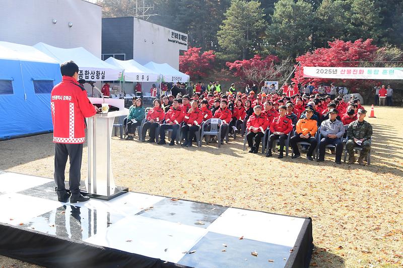 2025_산불진화_통합훈련_(7).jpg 이미지