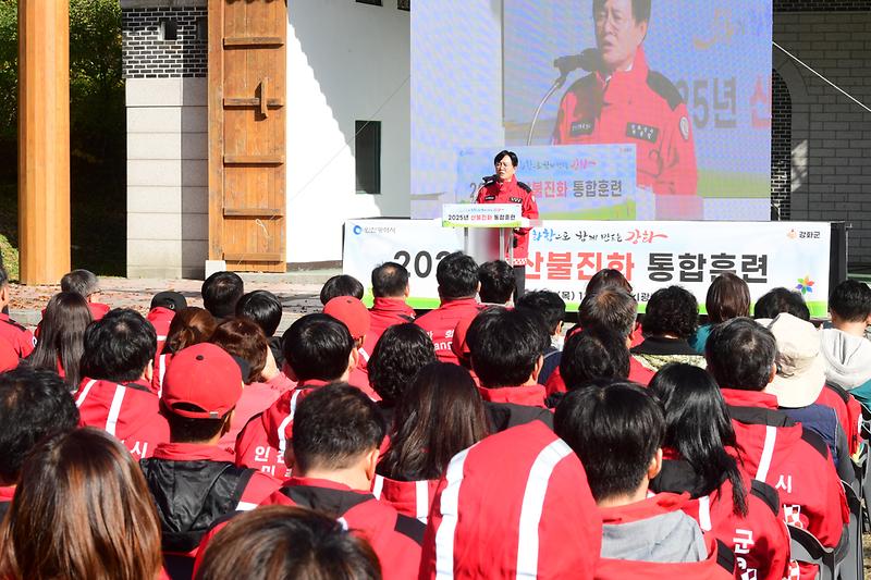 2025_산불진화_통합훈련_(9).jpg 이미지