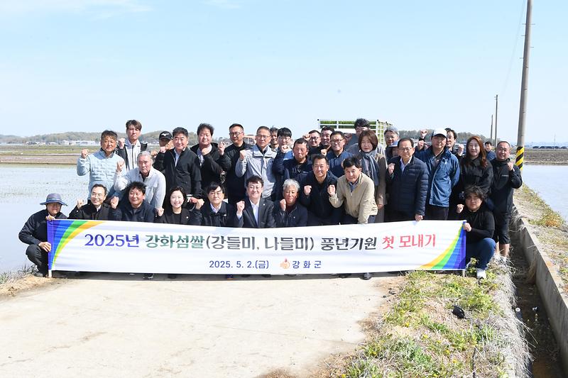 2025년_첫_모내기현장_(3).jpg 이미지