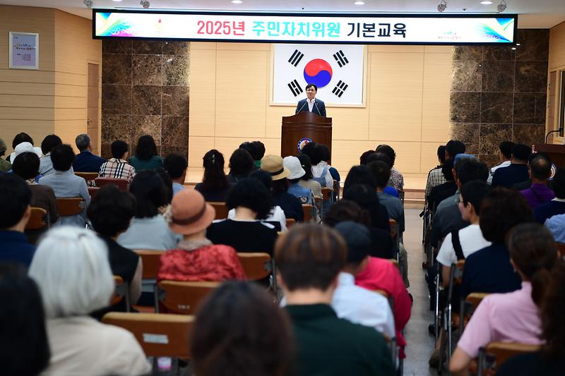 2025년_강화군_주민자치위원_기본교육_(1).jpg 이미지