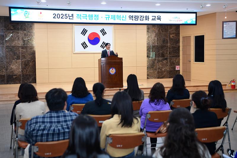 2025년_적극행정_규제혁신_역량강화_교육_(4).jpg 이미지