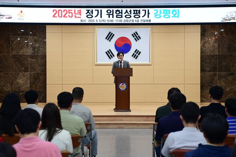 2025년_정기_위험성평가_강평회_(1).jpg 이미지